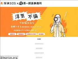 Sites similar to tantei-sos.com