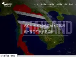 Sites similar to tantei-thai.com