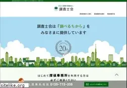 Sites similar to tantei-tjc.jp