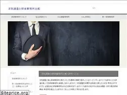 Sites similar to tantei-uwaki.jp