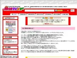 Sites similar to tanteiguide.jp