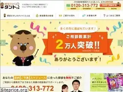 Sites similar to tanteisagashi.com