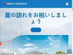 Sites similar to tanto-yokatoko.jp