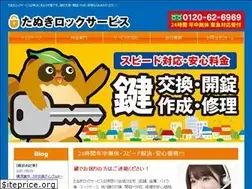 Sites similar to tanuki-kagi.com