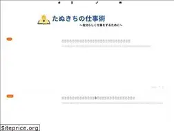 Sites similar to tanukichiblog.com