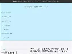 Sites similar to tanukichitozan.info