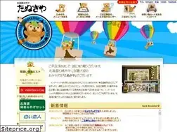 Sites similar to tanukiya.co.jp