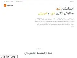 Sites similar to tanuor.ir