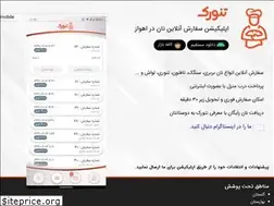 Sites similar to tanurak.ir