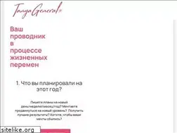 Sites similar to tanyageneral.com