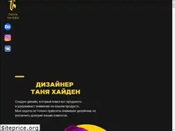 Sites similar to tanyahayden.ru