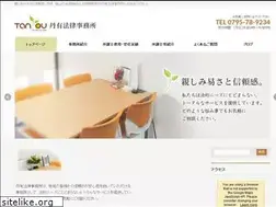 Sites similar to tanyoulaw.jp