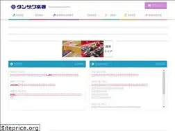 Sites similar to tanzawagakki.com