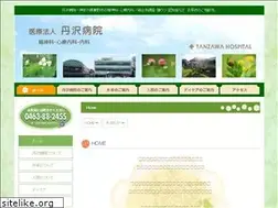 Sites similar to tanzawahp.or.jp