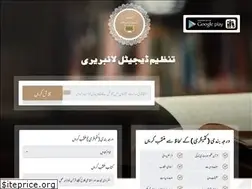 Sites similar to tanzeemdigitallibrary.com