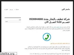 Sites similar to tanzef-jeddah.com