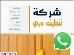 Sites similar to tanzefdubai.com