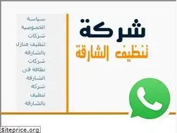 Sites similar to tanzefsharjah.com