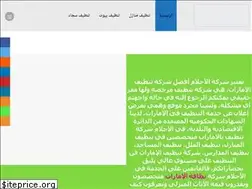 Sites similar to tanzif.ae