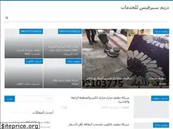 Sites similar to tanzifbialkuayt.com