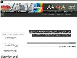 Sites similar to tanzifo.ir