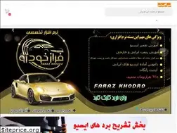 Sites similar to tanzimotorbartar.ir