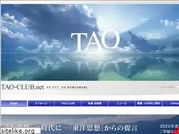 Sites similar to tao-club.net