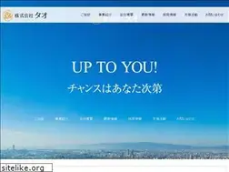 Sites similar to tao-co.jp