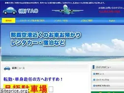 Sites similar to tao-okinawa.com