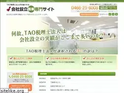 Sites similar to tao-setsuritsu.com