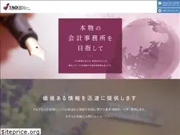 Sites similar to tao.or.jp