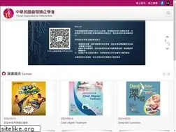 Sites similar to tao.org.tw