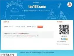 Sites similar to tao163.com