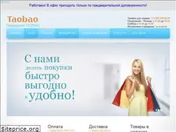Sites similar to taobao-kz.kz
