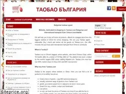 Sites similar to taobao.bg