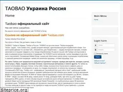 Sites similar to taobao.com.ua