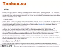 Sites similar to taobao.su