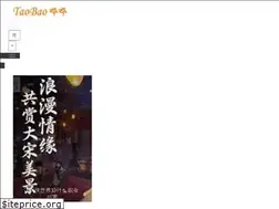 Sites similar to taobaobibi.com