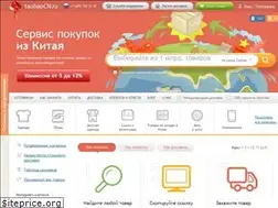 Sites similar to taobaocn.ru