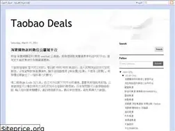 Sites similar to taobaodeals.blogspot.com