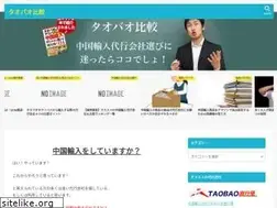 Sites similar to taobaohikaku.com