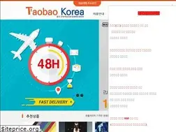 Sites similar to taobaokorea.kr