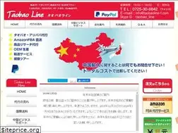 Sites similar to taobaoline-f.com