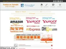 Sites similar to taobaonotatsujin.com
