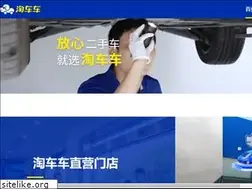 Sites similar to taocheche.com
