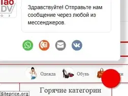 Sites similar to taodv.ru