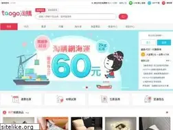 Sites similar to taogo.com.tw