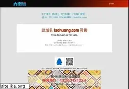 Sites similar to taohuang.com