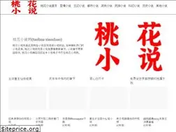 Sites similar to taohuatxt.com