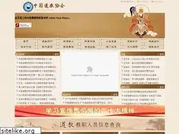 Sites similar to taoist.org.cn